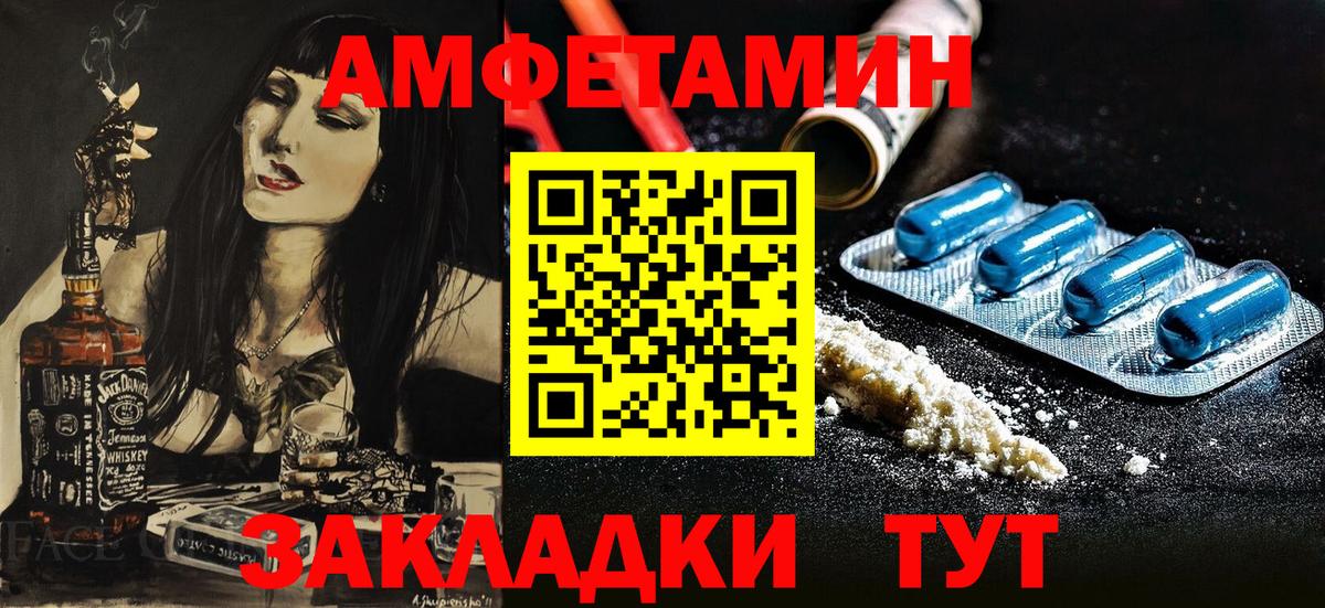 АМФЕТАМИН 97%  Вход с VPN  Amphetamine  Ирбит 