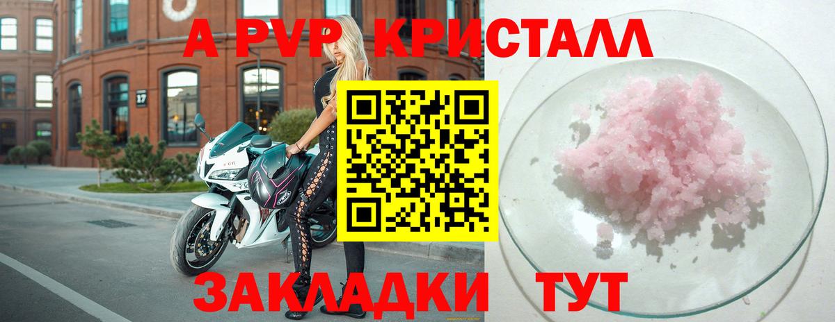 A-PVP СК Ирбит