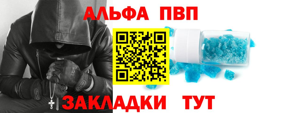 Ирбит  Alpha PVP VHQ  A PVP  Альфа ПВП крисы CK  Вход с VPN  Alpha-PVP Соль 