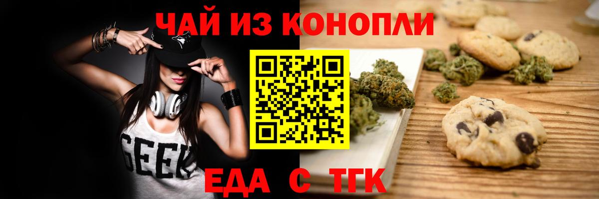 Cannafood конопля  Вход с VPN  Ирбит 