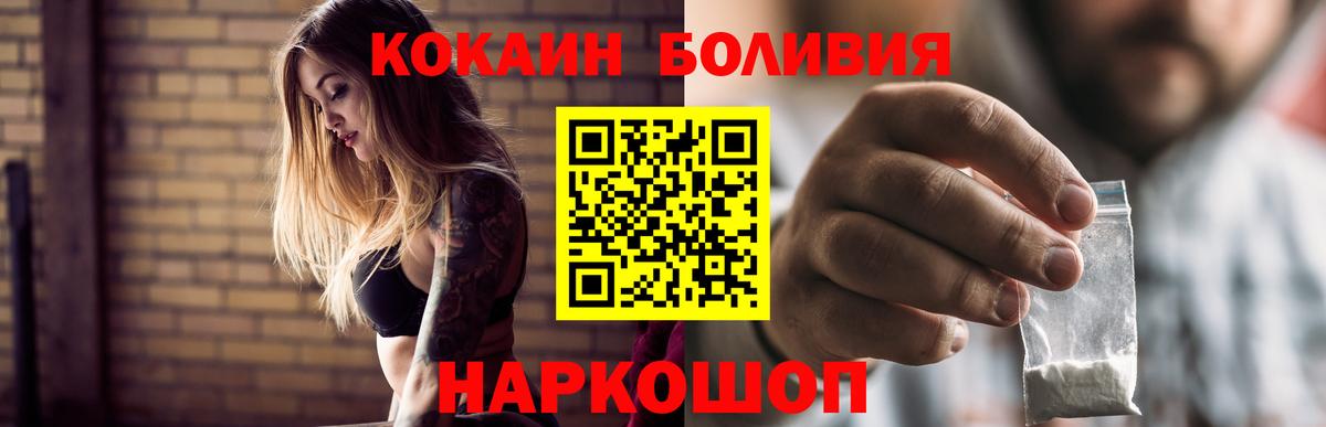 COCAIN Перу  Вход с VPN  Ирбит  КОКАИН  COCAIN 99% 