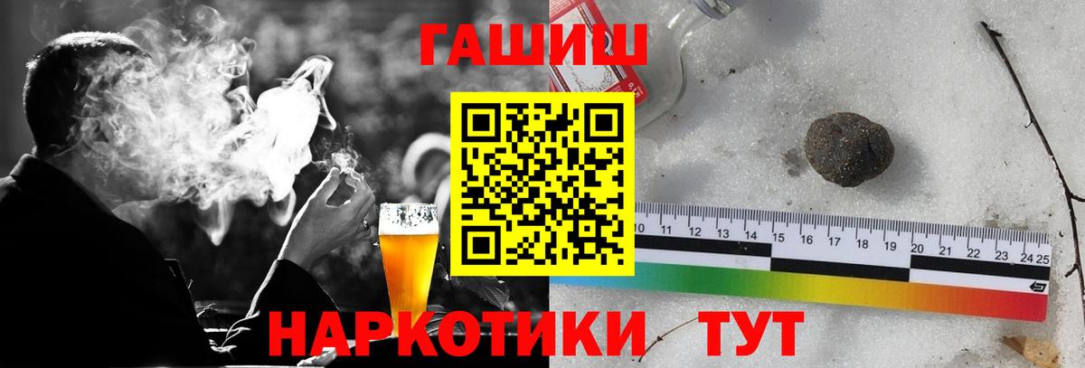 ГАШ индика сатива  Гашиш hashish  Вход с VPN  Ирбит 