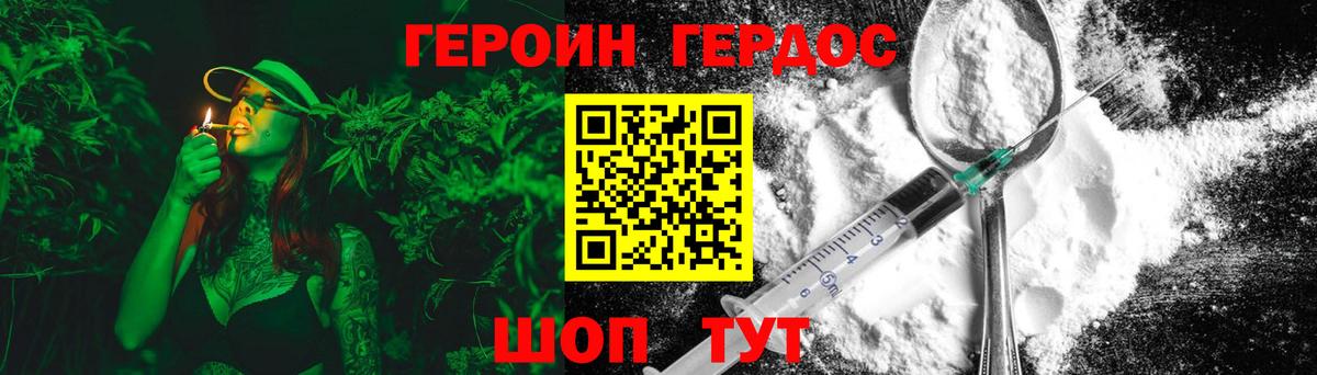 Героин белый Ирбит