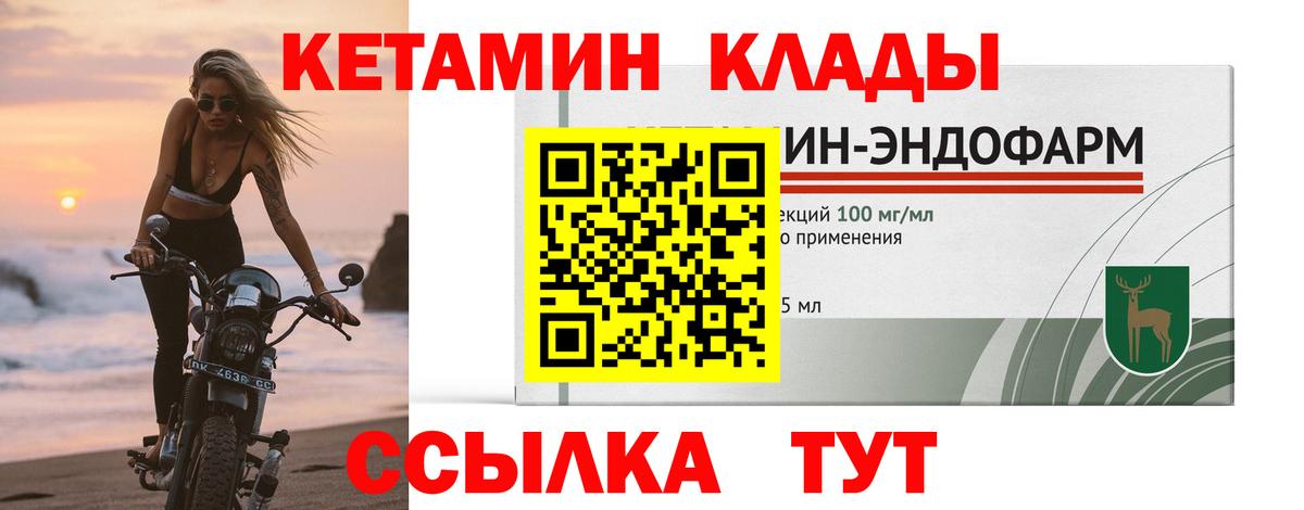 Ирбит  КЕТАМИН ketamine    рабочий сайт  Вход с VPN 