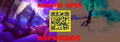 синтетический гашиш Белорецк