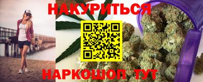 каннабис Белореченск