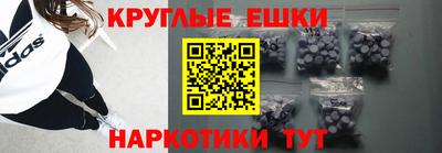 синтетический гашиш Белорецк