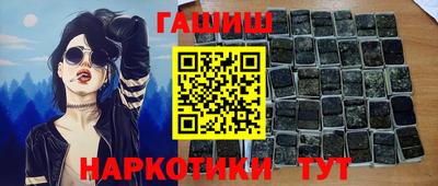 синтетический гашиш Белорецк