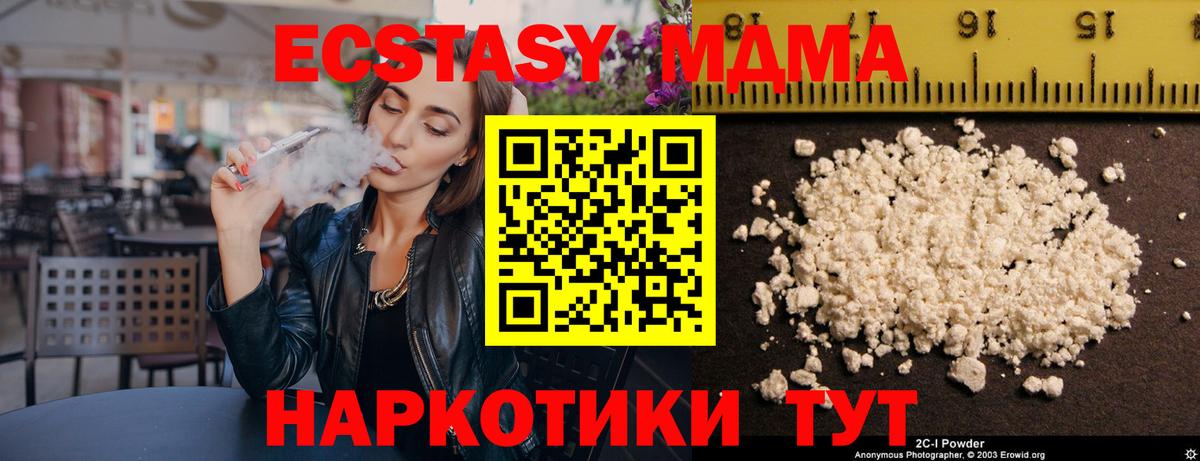Ирбит  МДМА молли  Вход с VPN  МДМА молли 