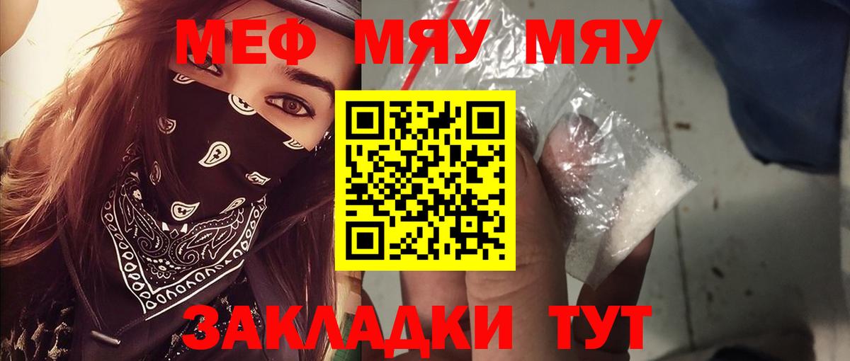 Мефедрон 4 MMC  Вход с VPN  Меф  Ирбит  МЕФ кристаллы 