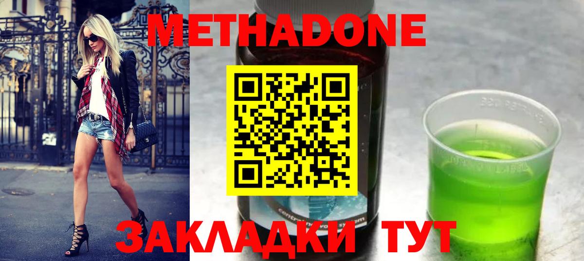 МЕТАДОН мёд Ирбит