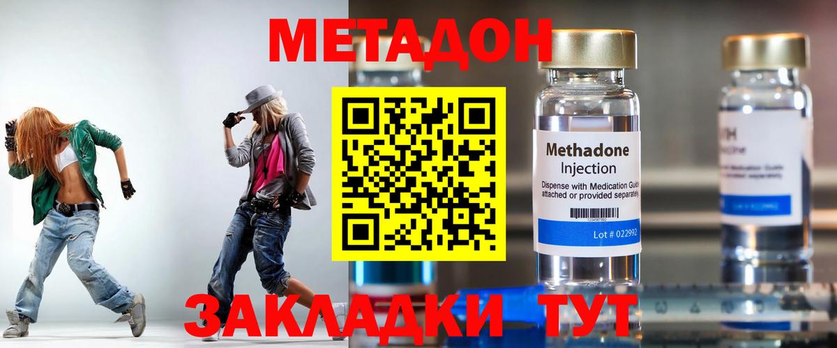 blacksprut как зайти  Метадон мёд  Вход с VPN  Ирбит  МЕТАДОН methadone 
