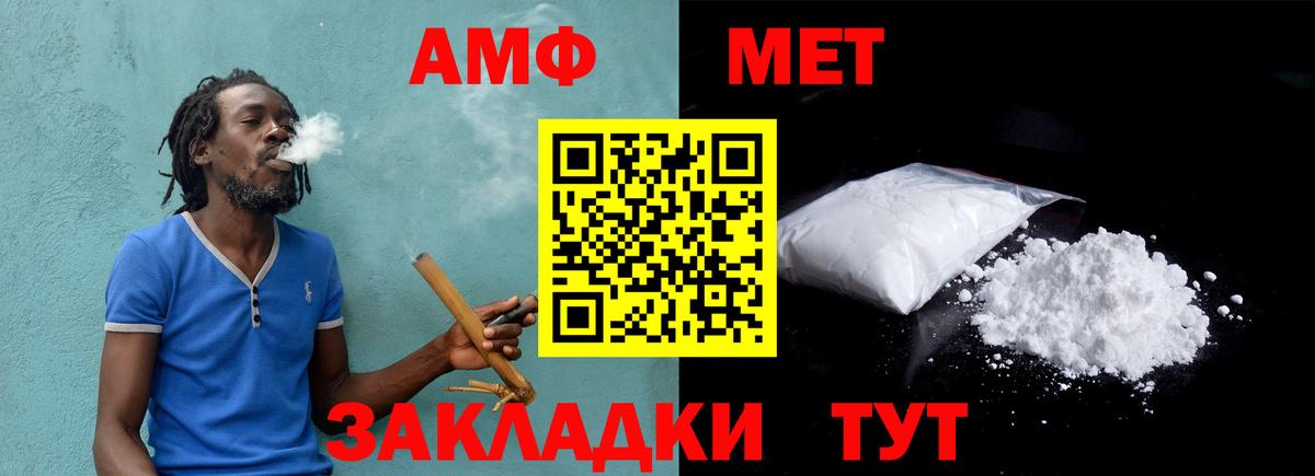 МЕТАМФЕТАМИН витя Ирбит