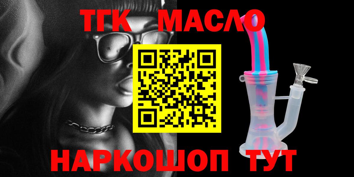 Ирбит  Дистиллят ТГК вейп  продажа наркотиков  omg онион  Дистиллят ТГК гашишное масло  Вход с VPN 