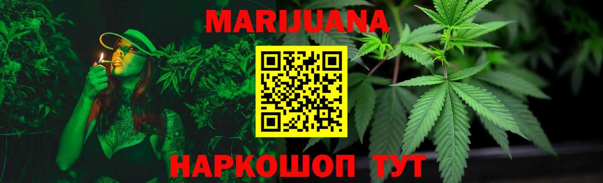 Марихуана THC 21%  Вход с VPN  Каннабис семена  Ирбит  Бошки марихуана SATIVA & INDICA  Бошки марихуана White Widow 